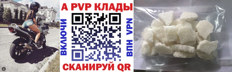 купить  цена  нарко площадка какой сайт  A-PVP Соль  Истра 