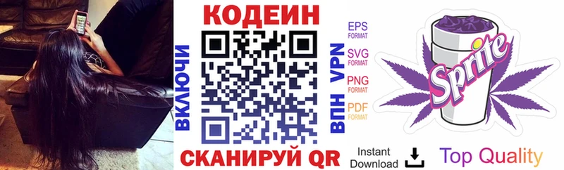 OMG рабочий сайт  Истра  Кодеин Purple Drank 