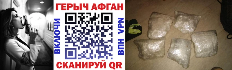 ГЕРОИН афганец  наркошоп  Истра 