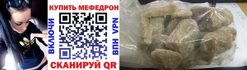 Мефедрон мука Истра