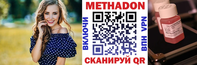 где продают   Истра  Метадон methadone 